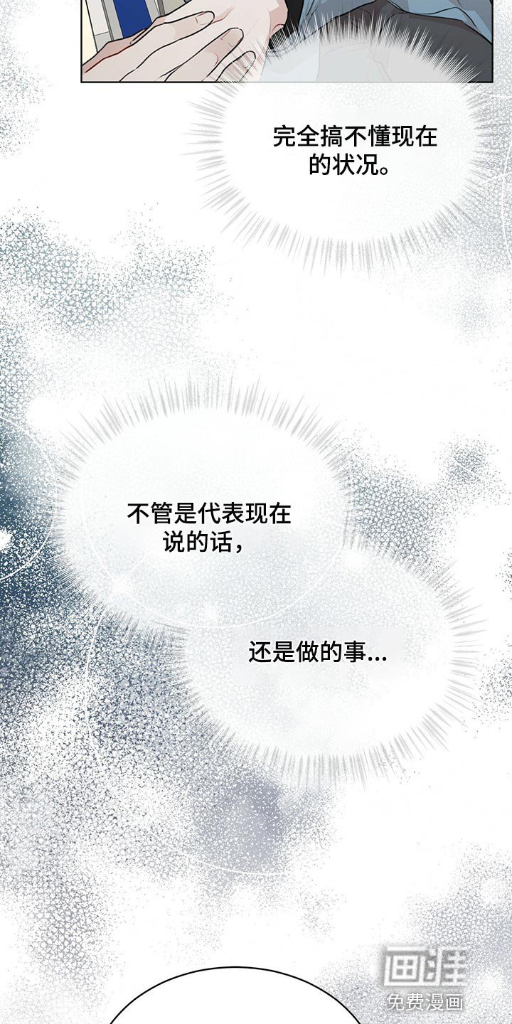 第56章：【第二季】你为什么帮我