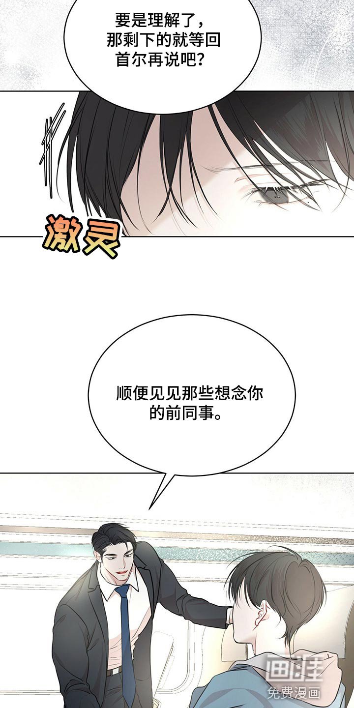 第56章：【第二季】你为什么帮我