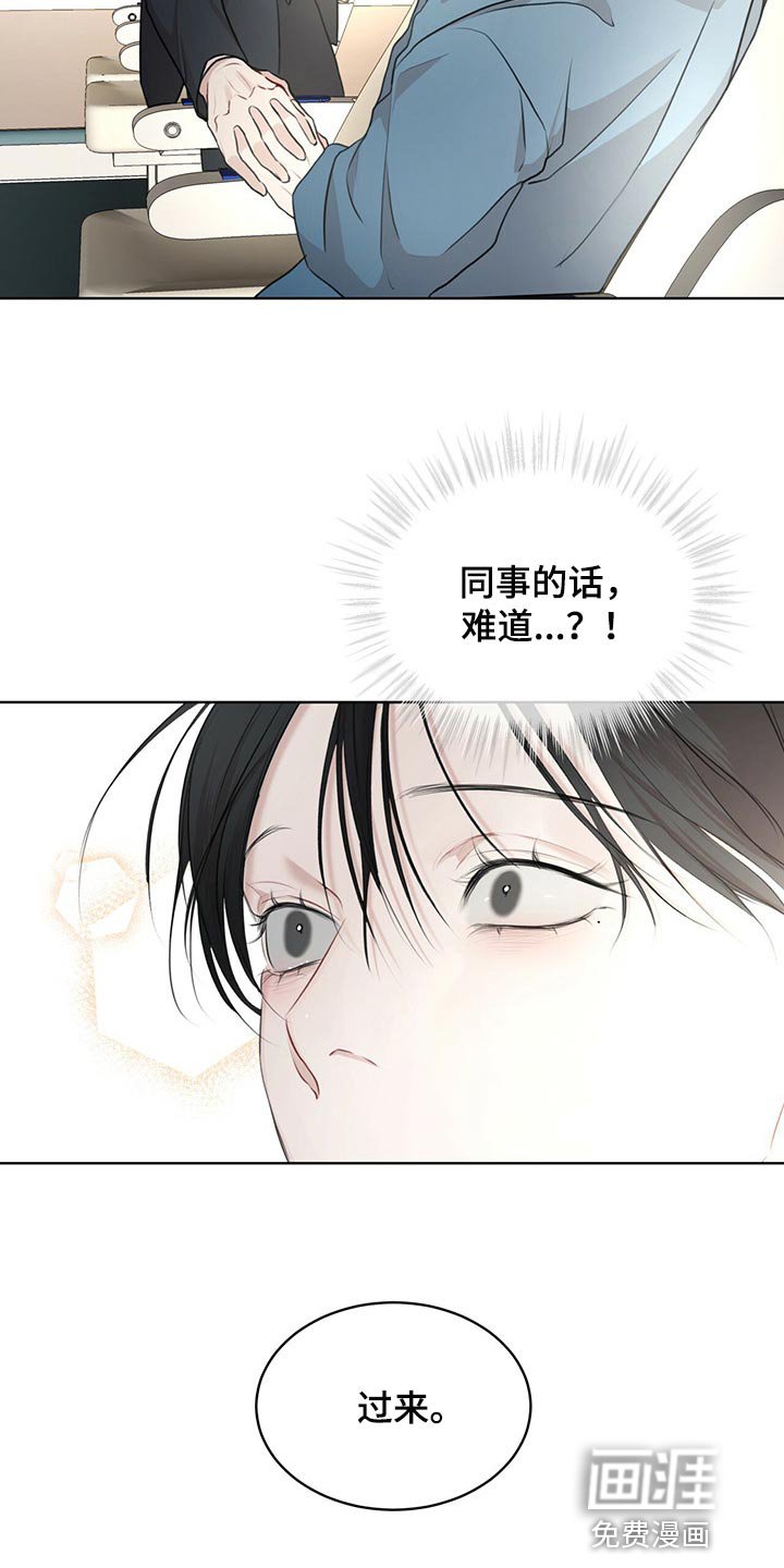 第56章：【第二季】你为什么帮我