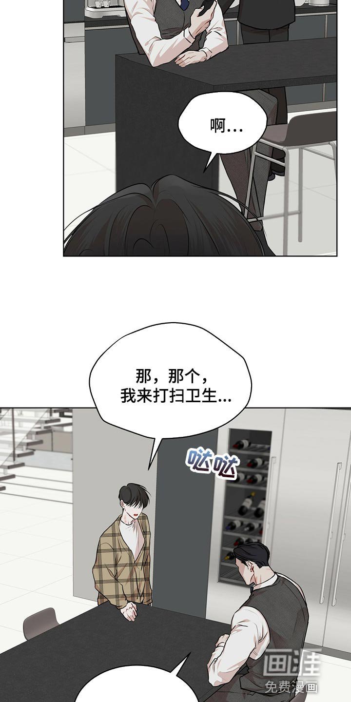 第57章：【第二季】通话