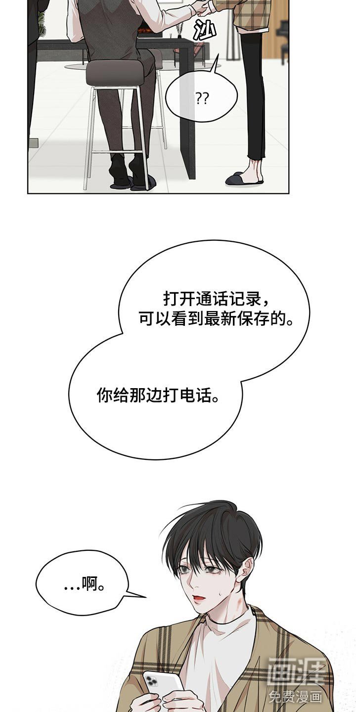 第57章：【第二季】通话