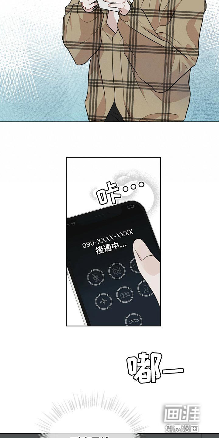 第57章：【第二季】通话