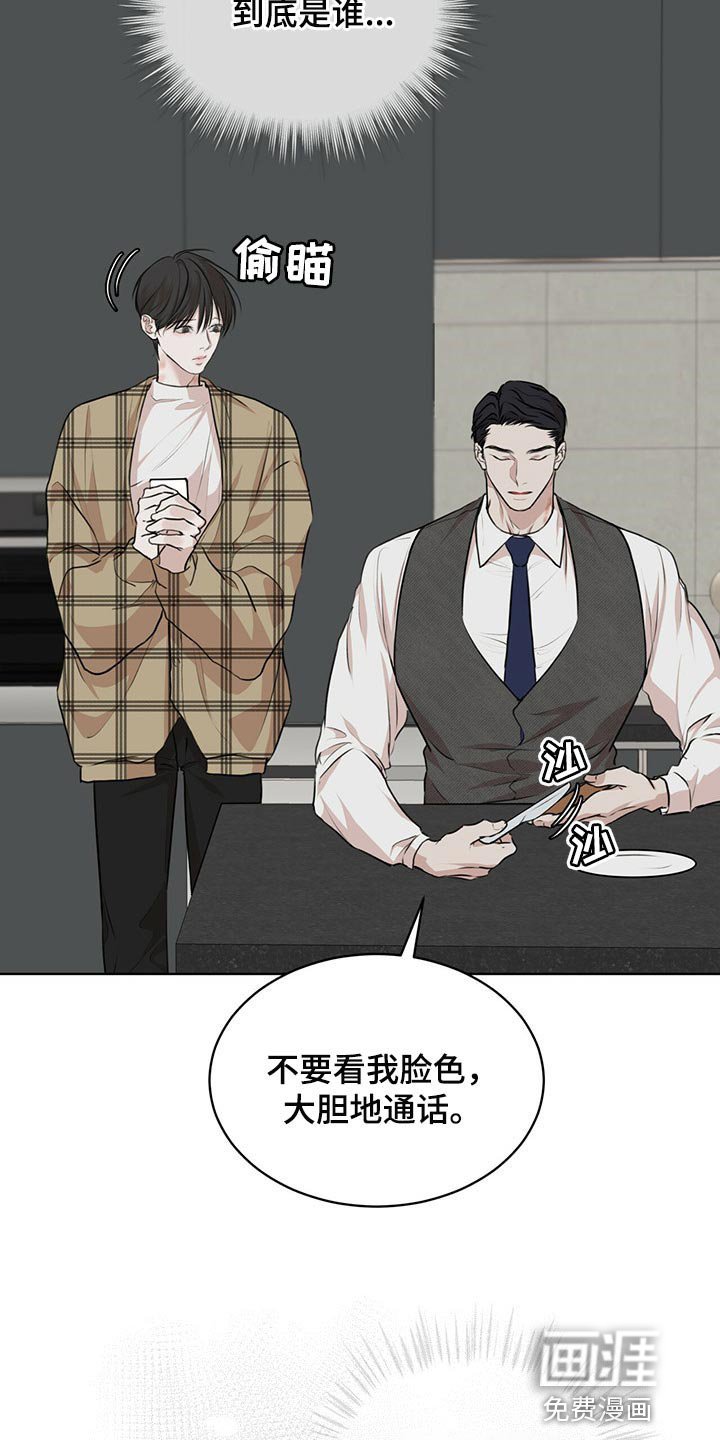 第57章：【第二季】通话