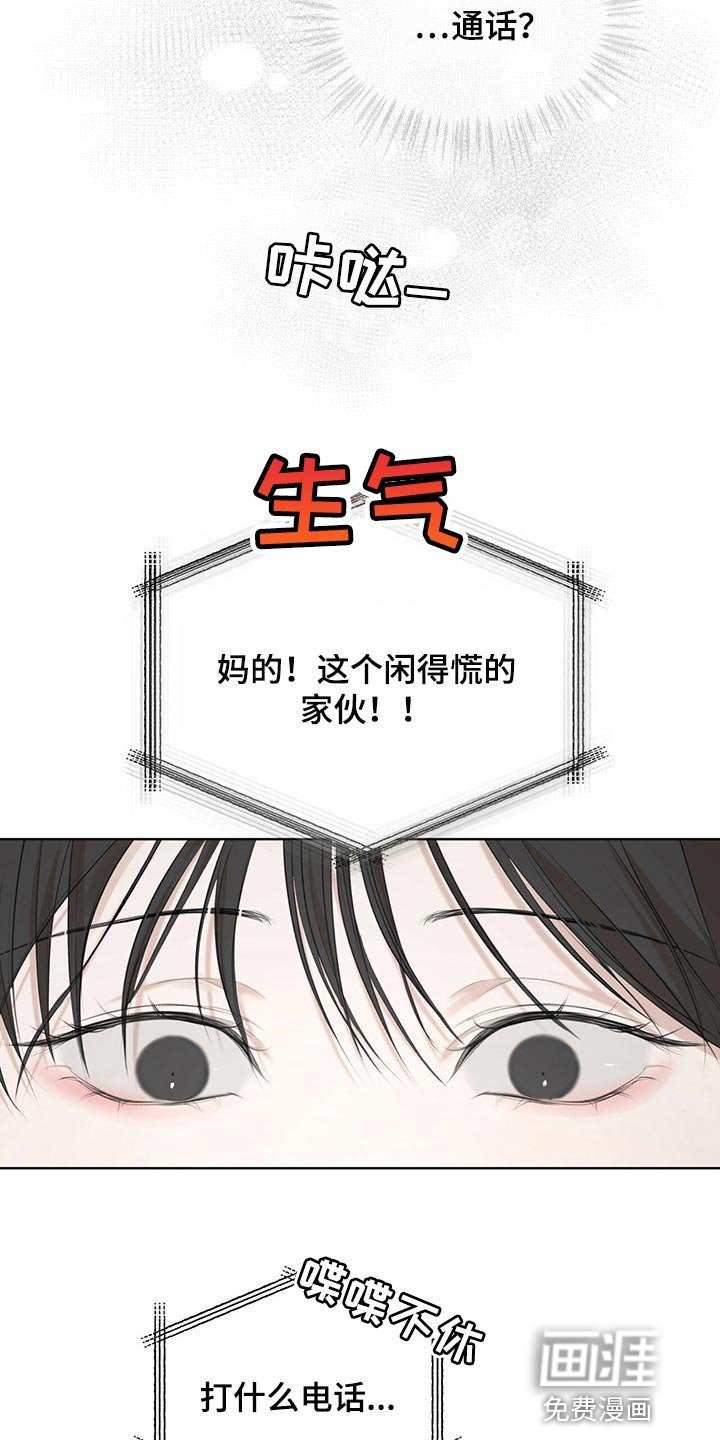 第57章：【第二季】通话