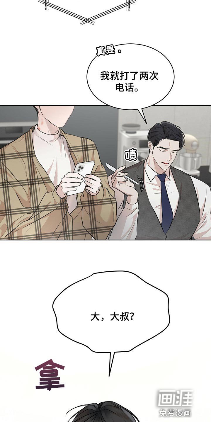第57章：【第二季】通话
