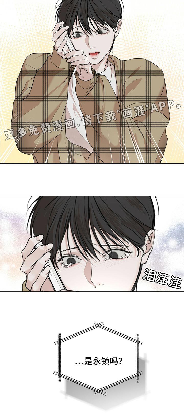 第57章：【第二季】通话