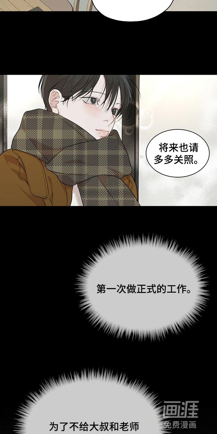 第58章：【第二季】人生是零起点的游戏