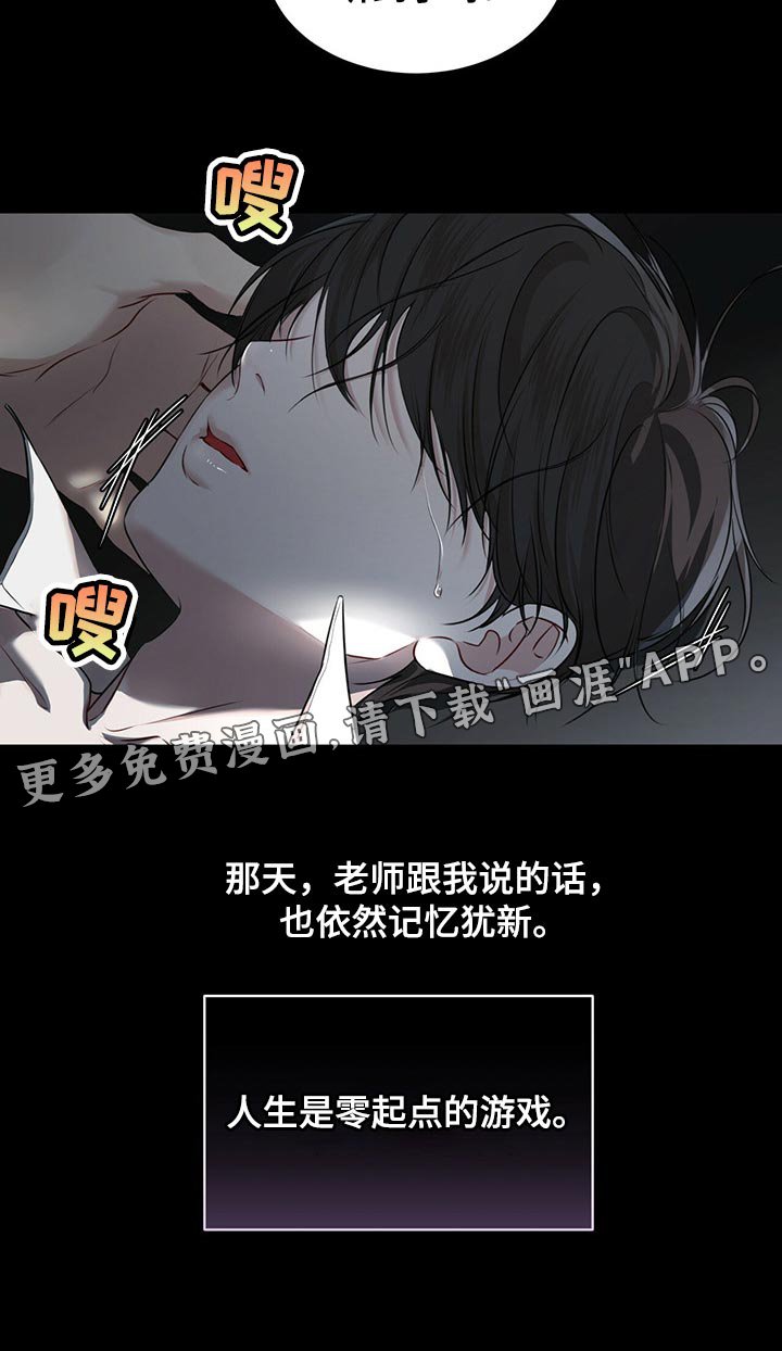 第58章：【第二季】人生是零起点的游戏