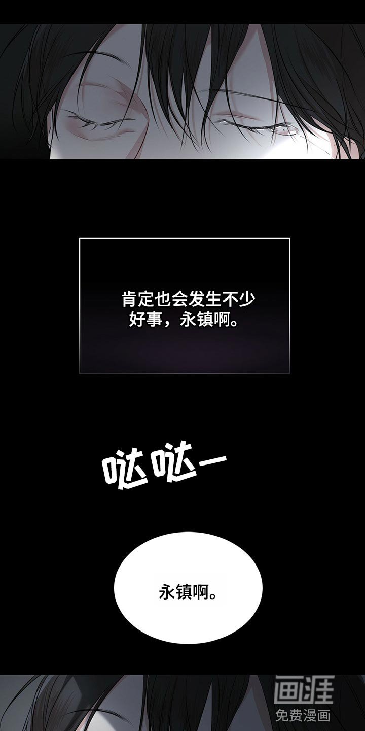 第59章：【第二季】真的对不起