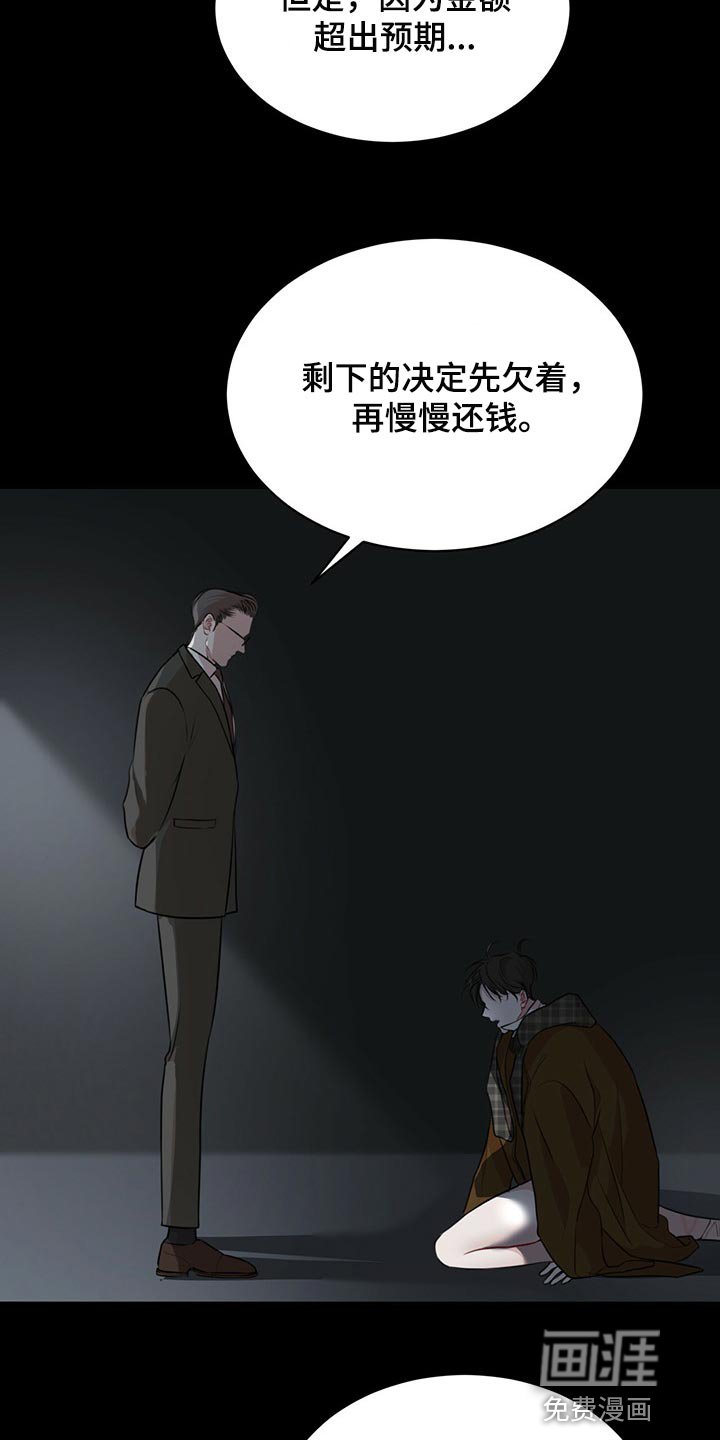 第59章：【第二季】真的对不起