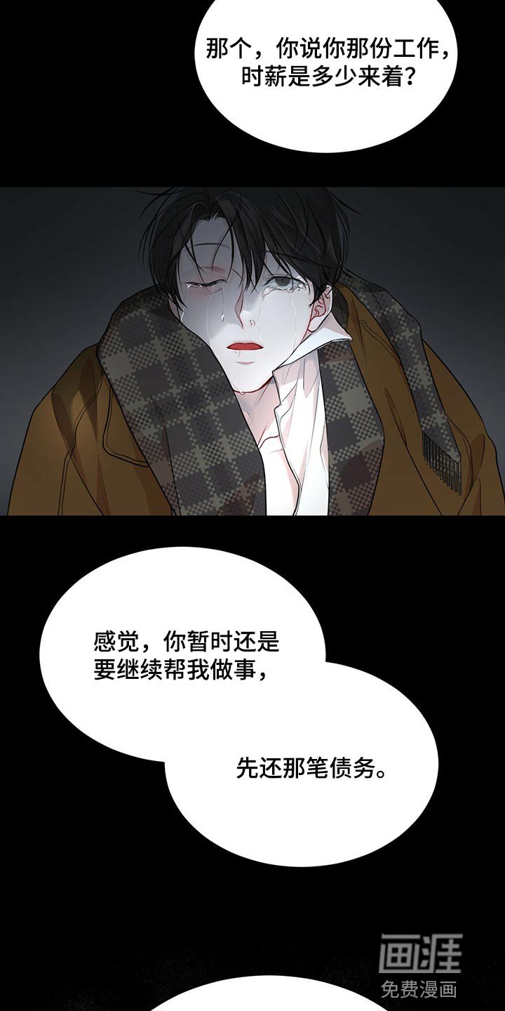 第59章：【第二季】真的对不起