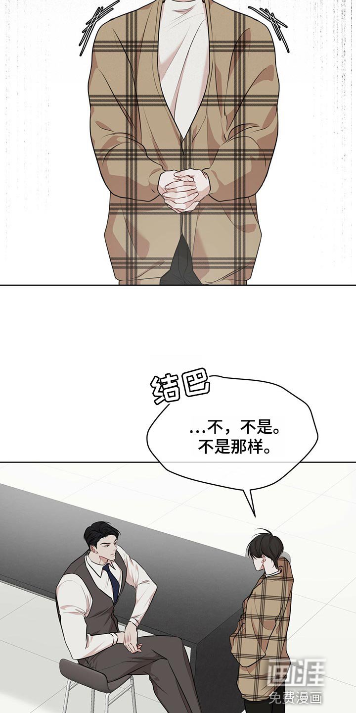 第59章：【第二季】真的对不起