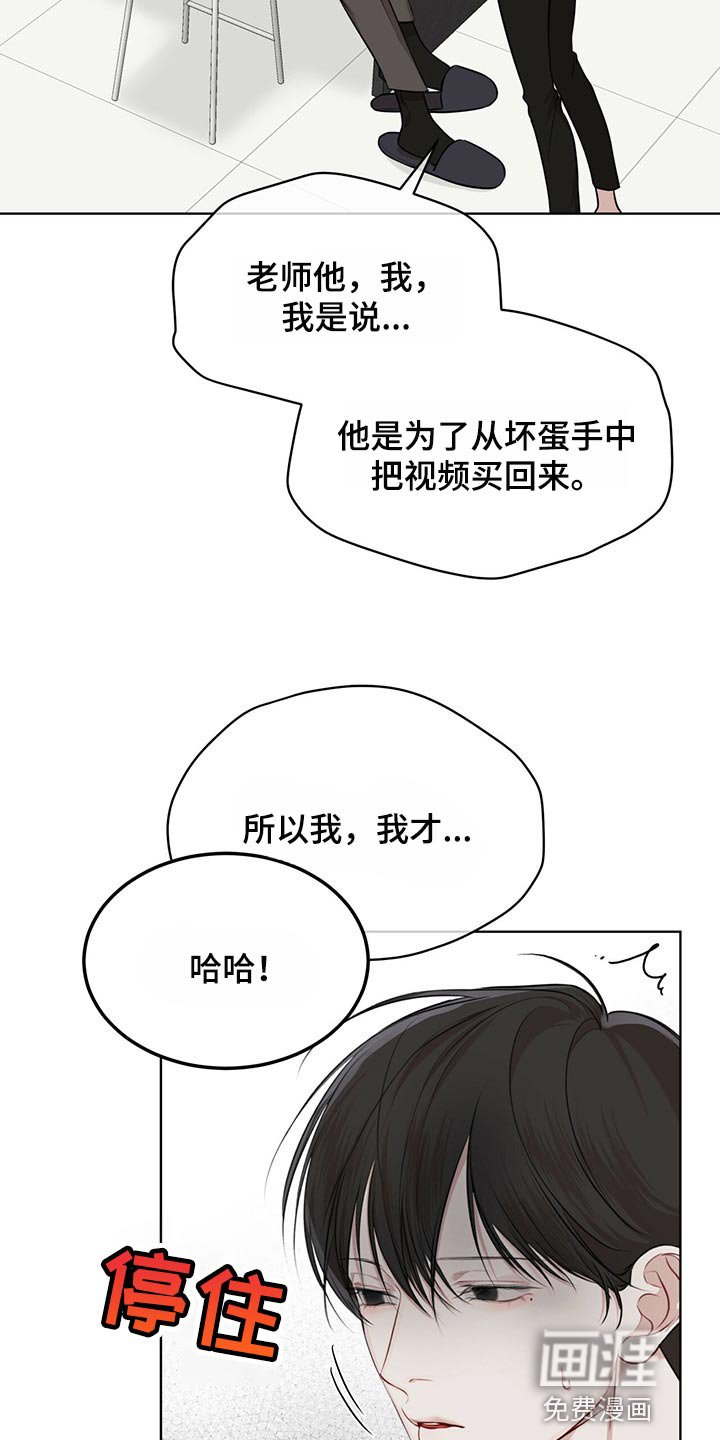 第59章：【第二季】真的对不起