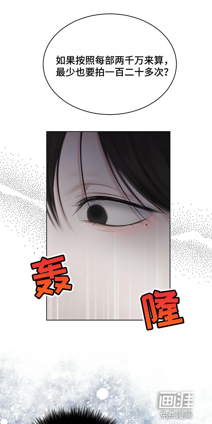 第59章：【第二季】真的对不起
