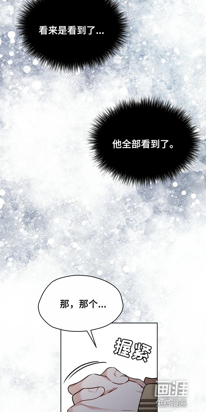 第59章：【第二季】真的对不起