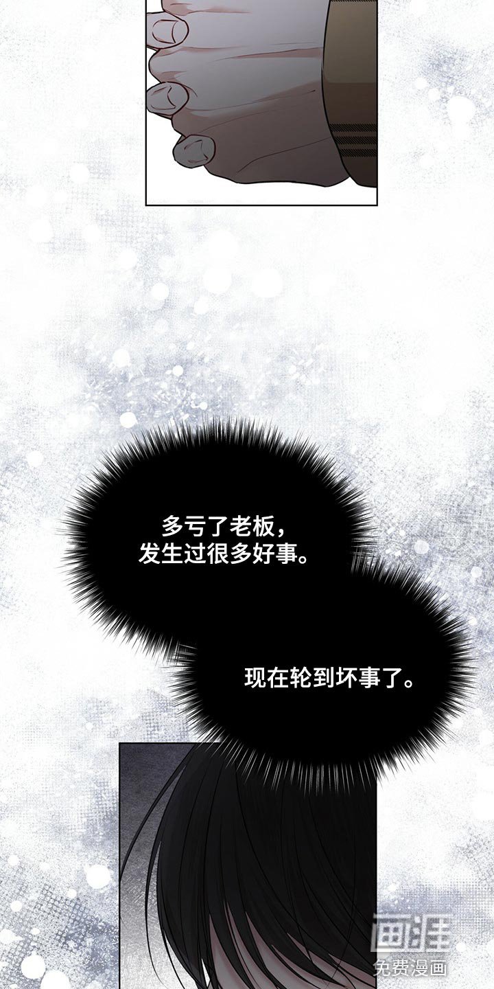 第59章：【第二季】真的对不起