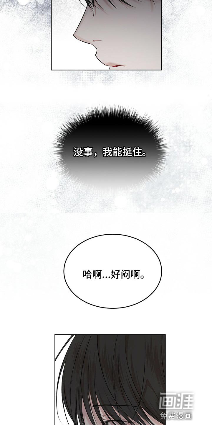 第59章：【第二季】真的对不起