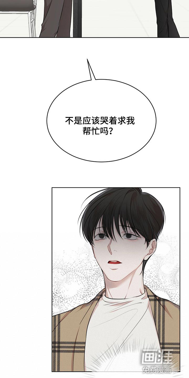 第59章：【第二季】真的对不起