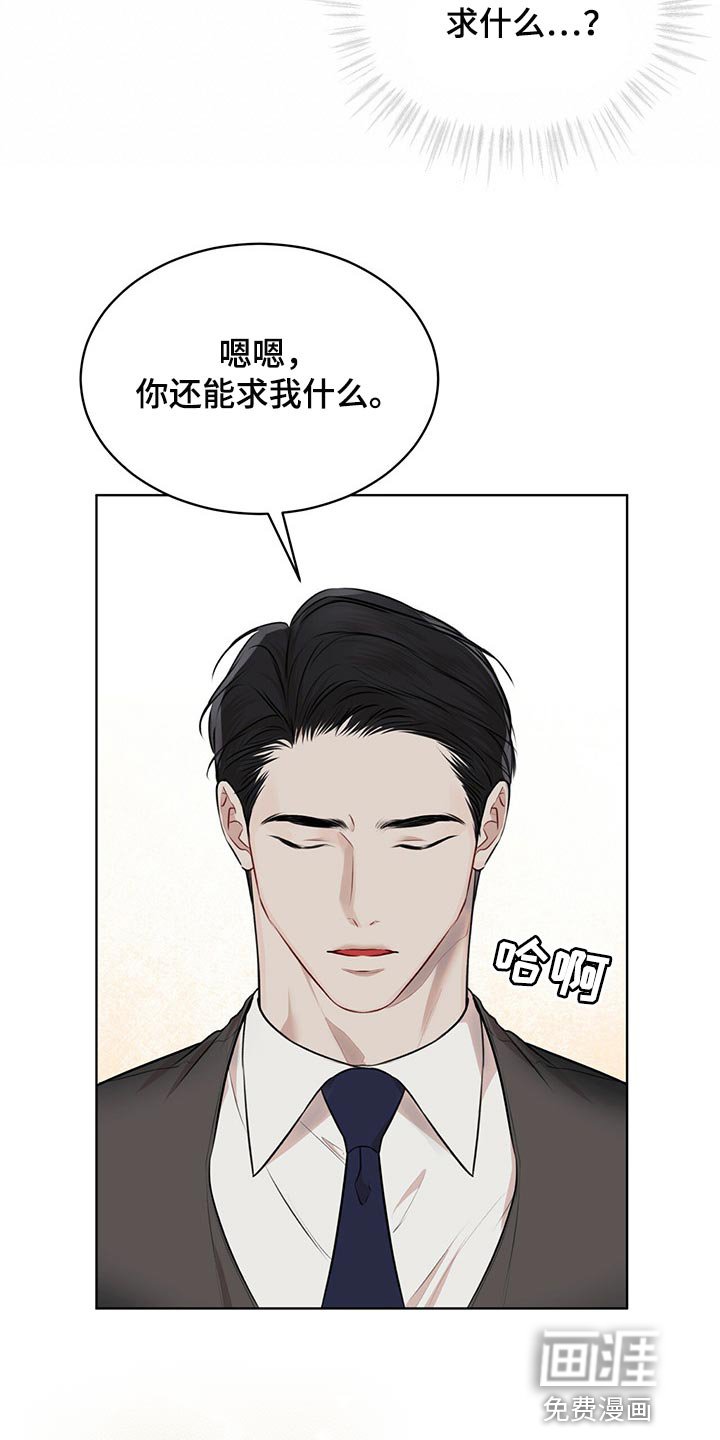 第59章：【第二季】真的对不起