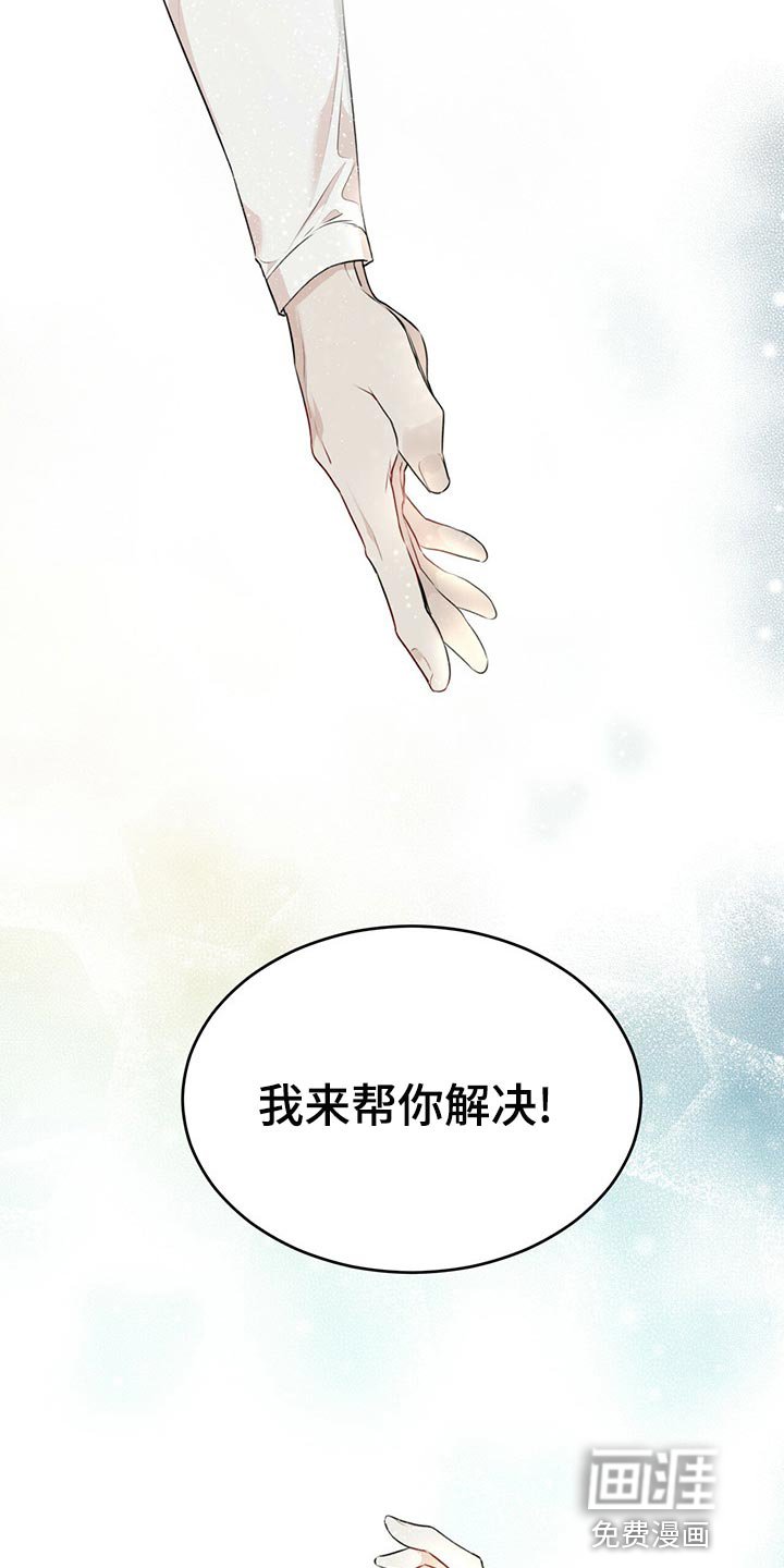 第59章：【第二季】真的对不起