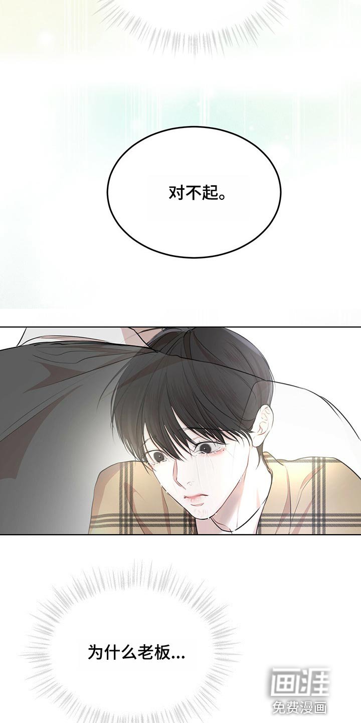 第59章：【第二季】真的对不起