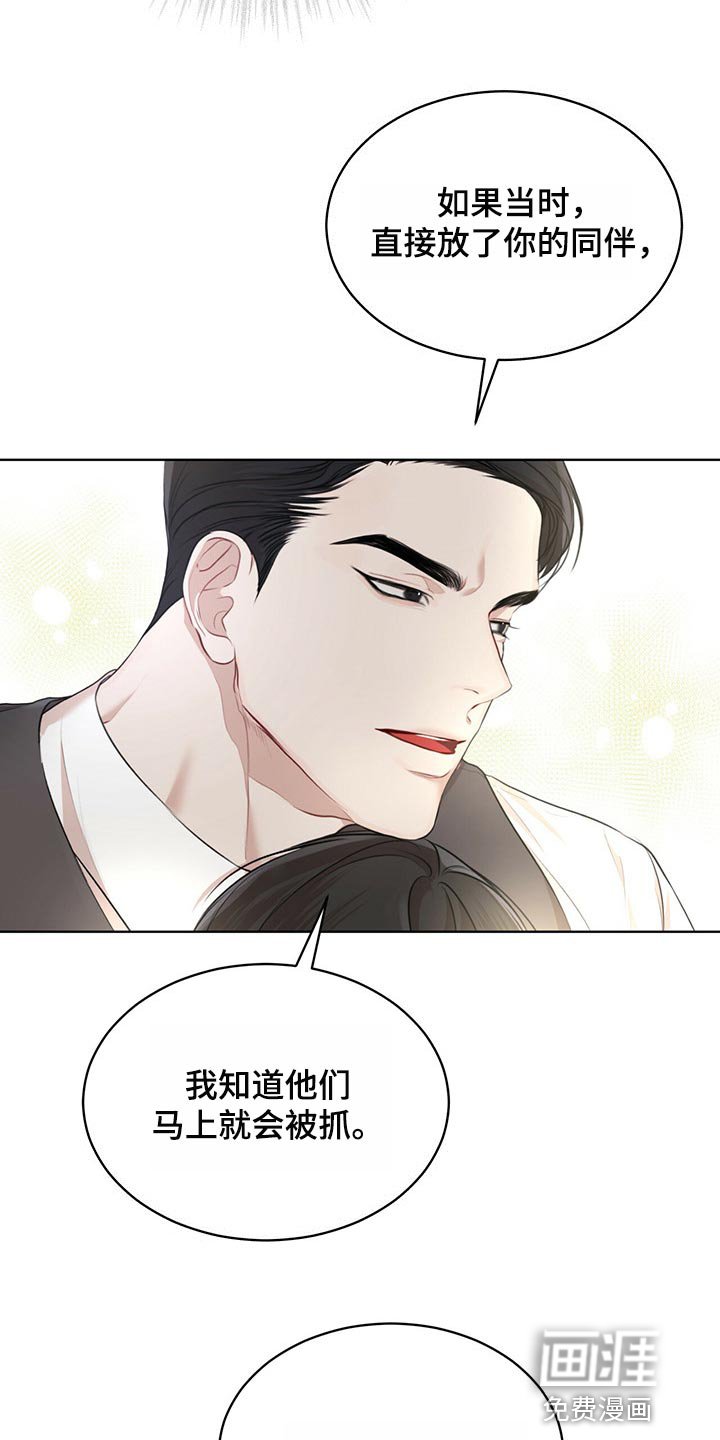 第59章：【第二季】真的对不起