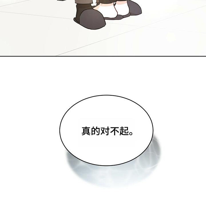 第59章：【第二季】真的对不起