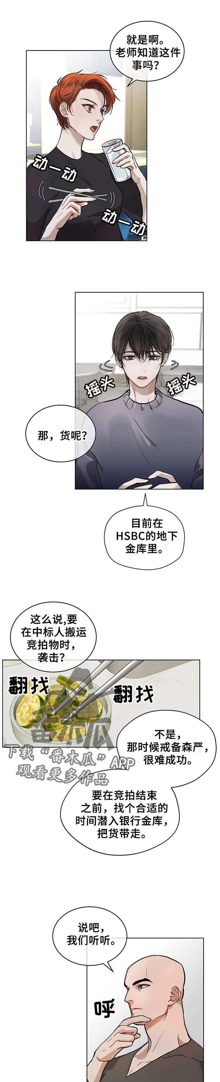 第6章：潜入