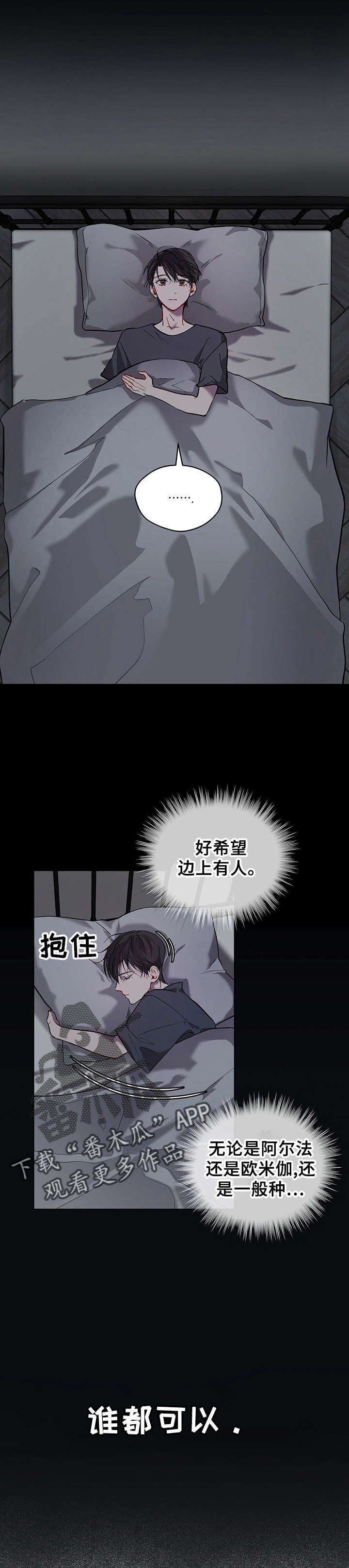 第6章：潜入
