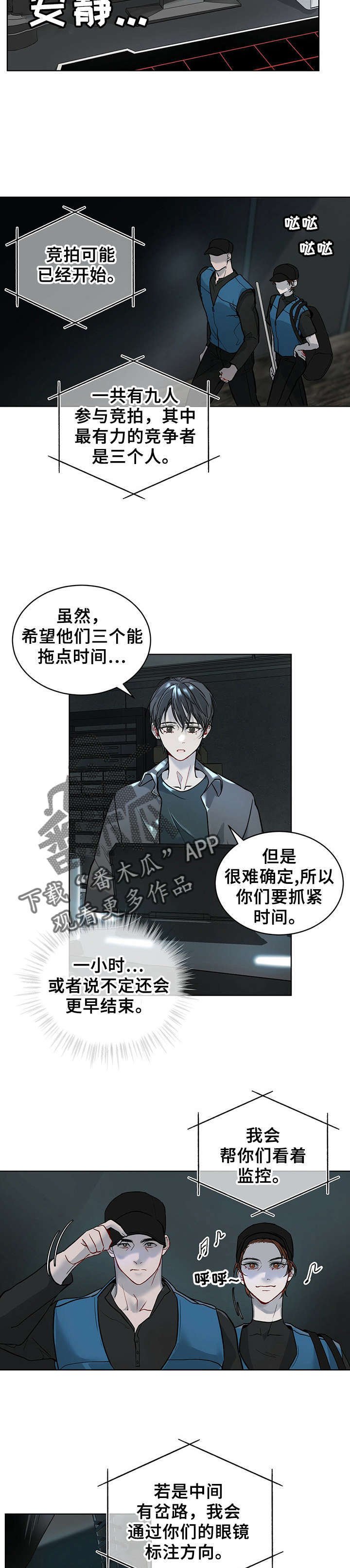 第6章：潜入