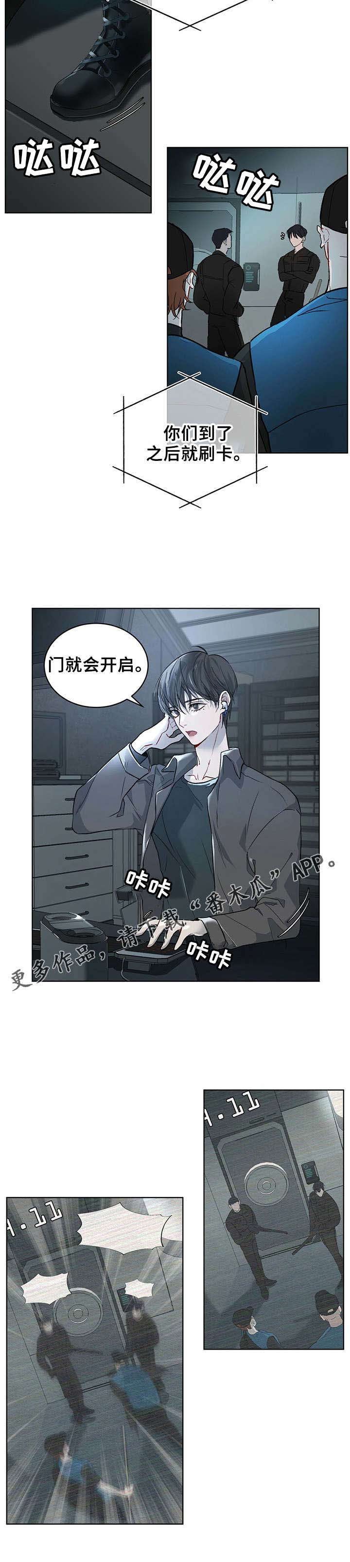 第6章：潜入