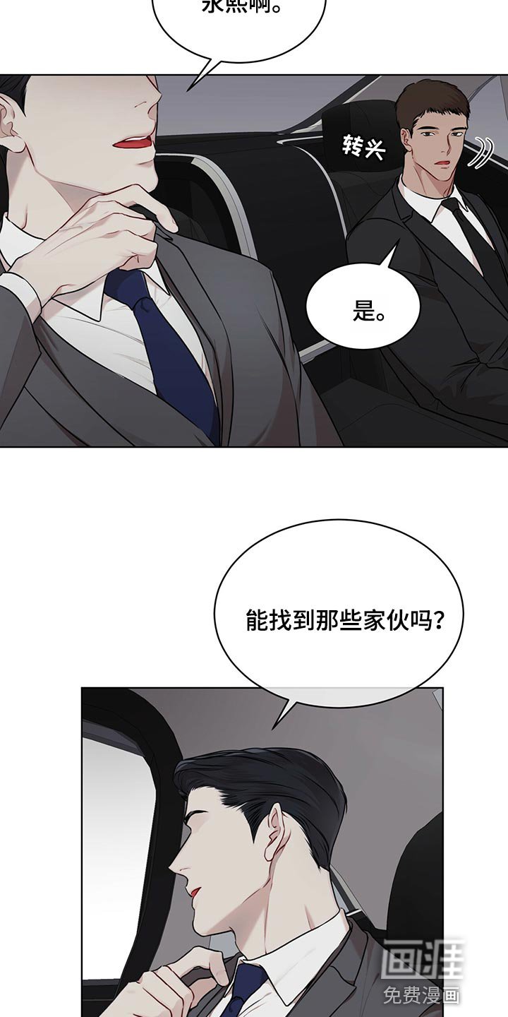 第60章：【第二季】最擅长的事情