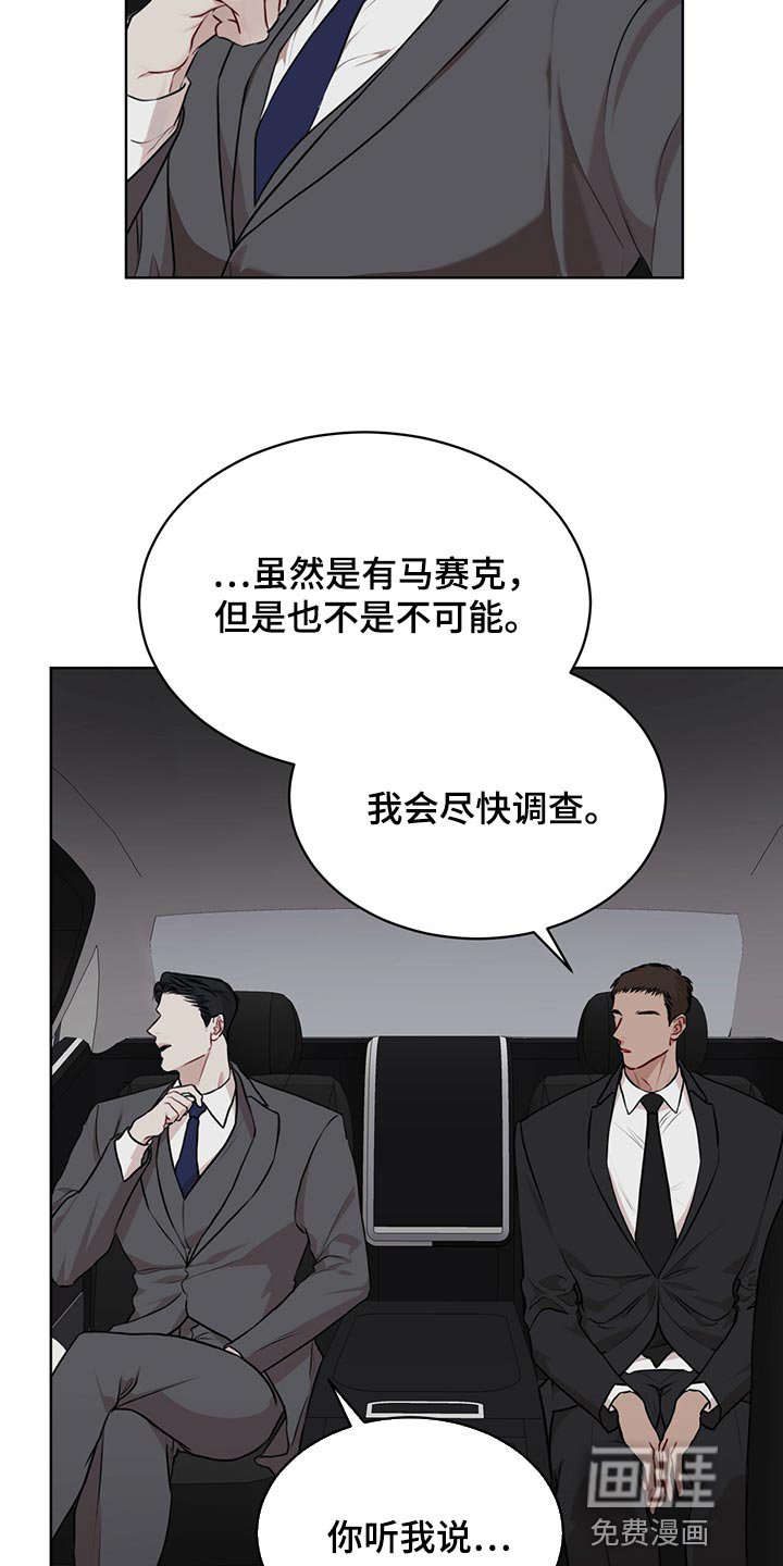 第60章：【第二季】最擅长的事情