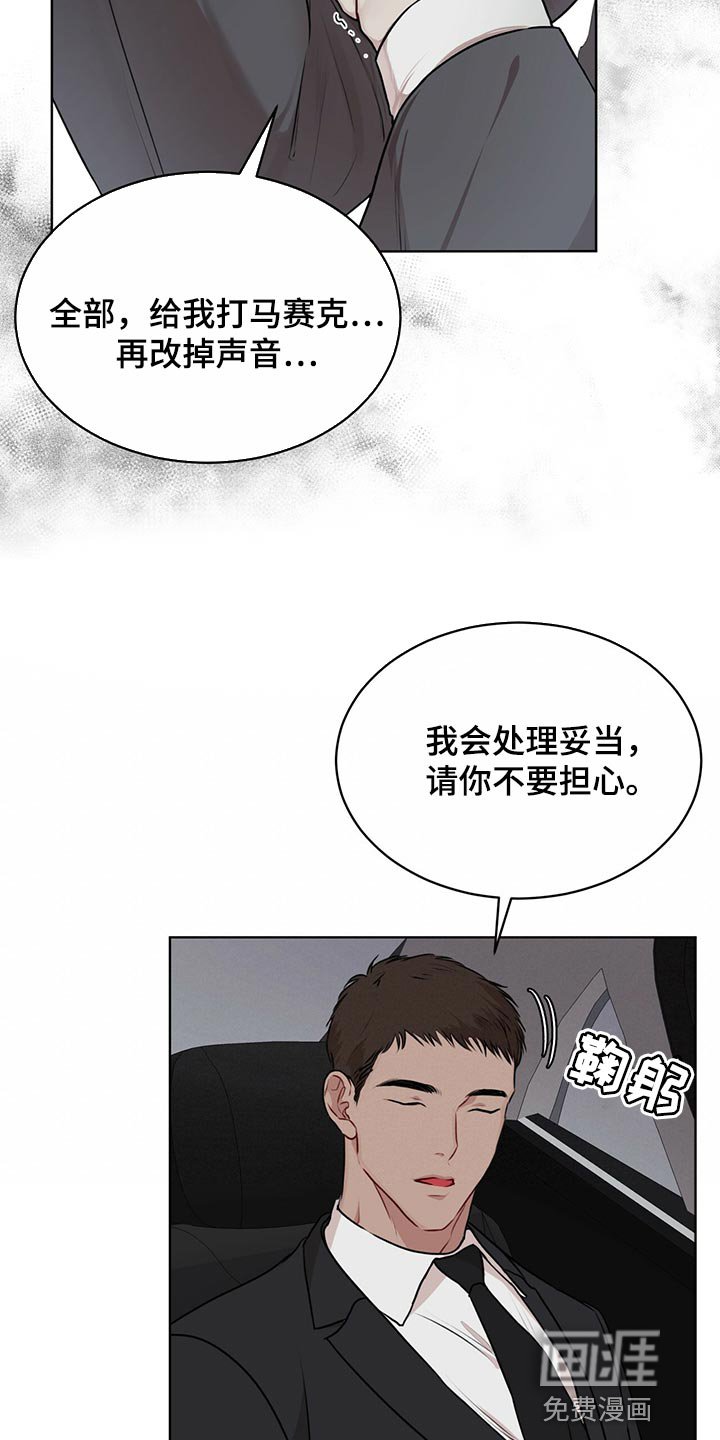 第60章：【第二季】最擅长的事情