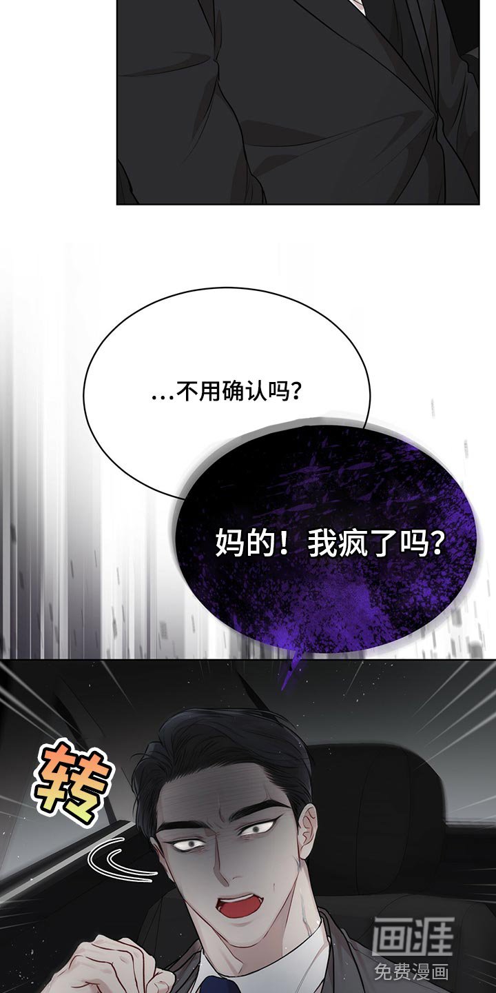 第60章：【第二季】最擅长的事情