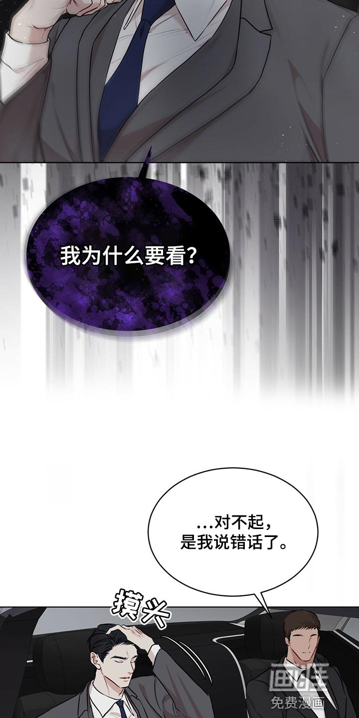 第60章：【第二季】最擅长的事情