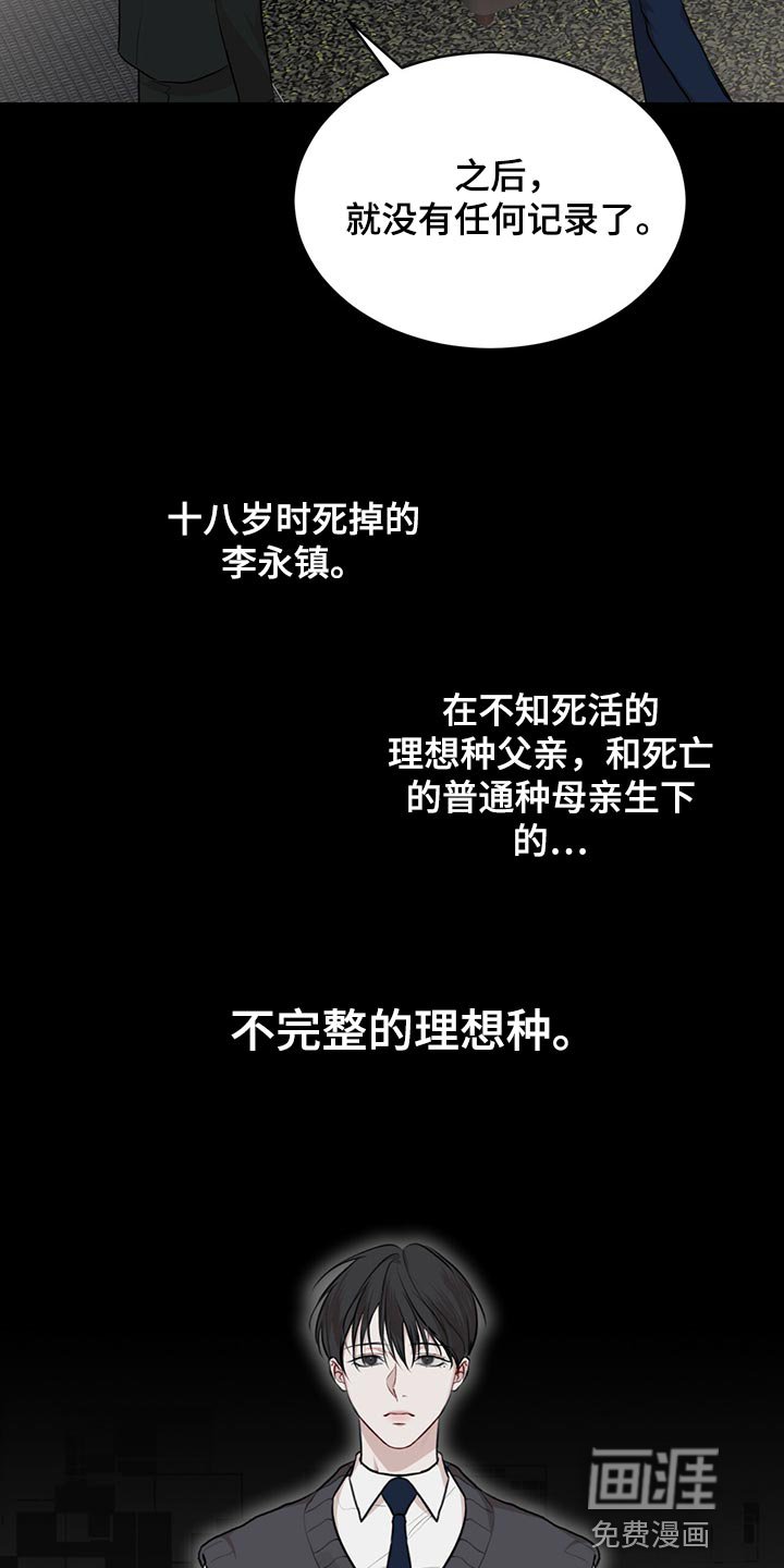 第60章：【第二季】最擅长的事情