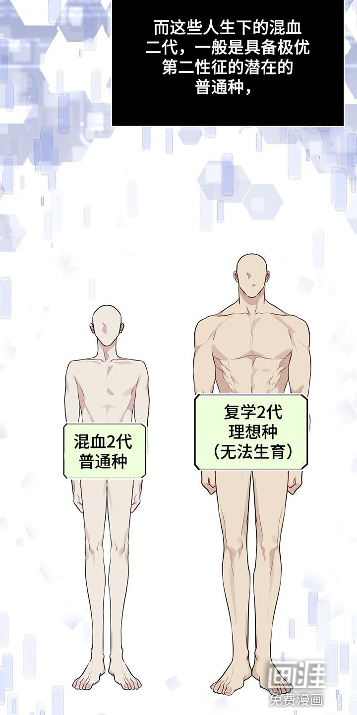 第60章：【第二季】最擅长的事情