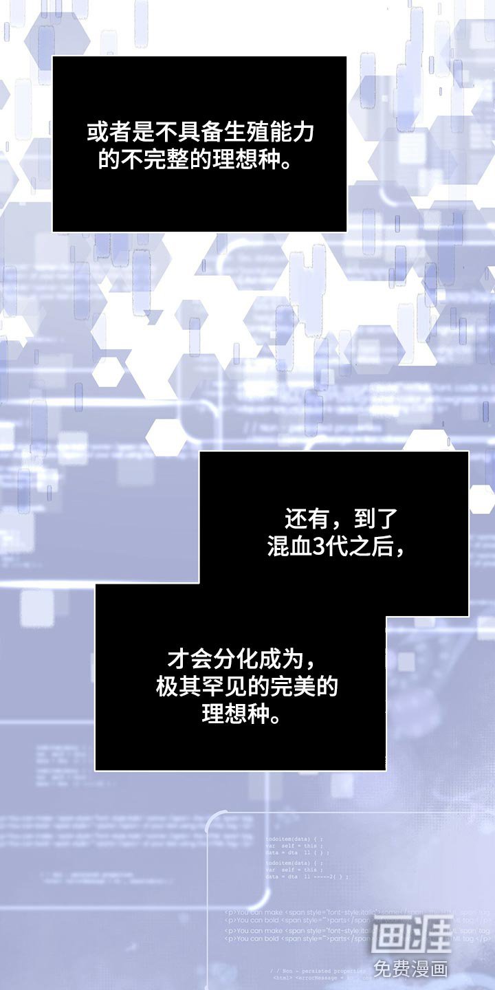 第60章：【第二季】最擅长的事情