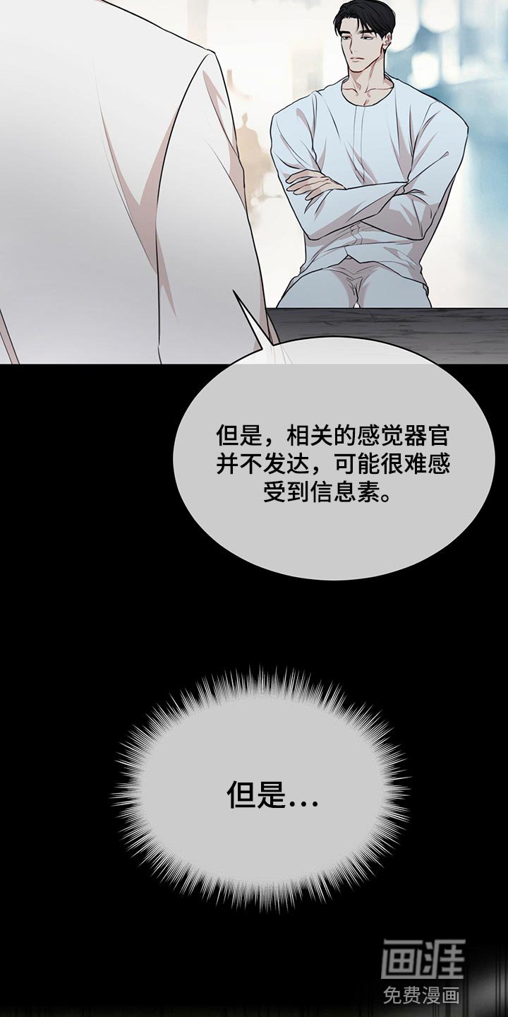 第60章：【第二季】最擅长的事情