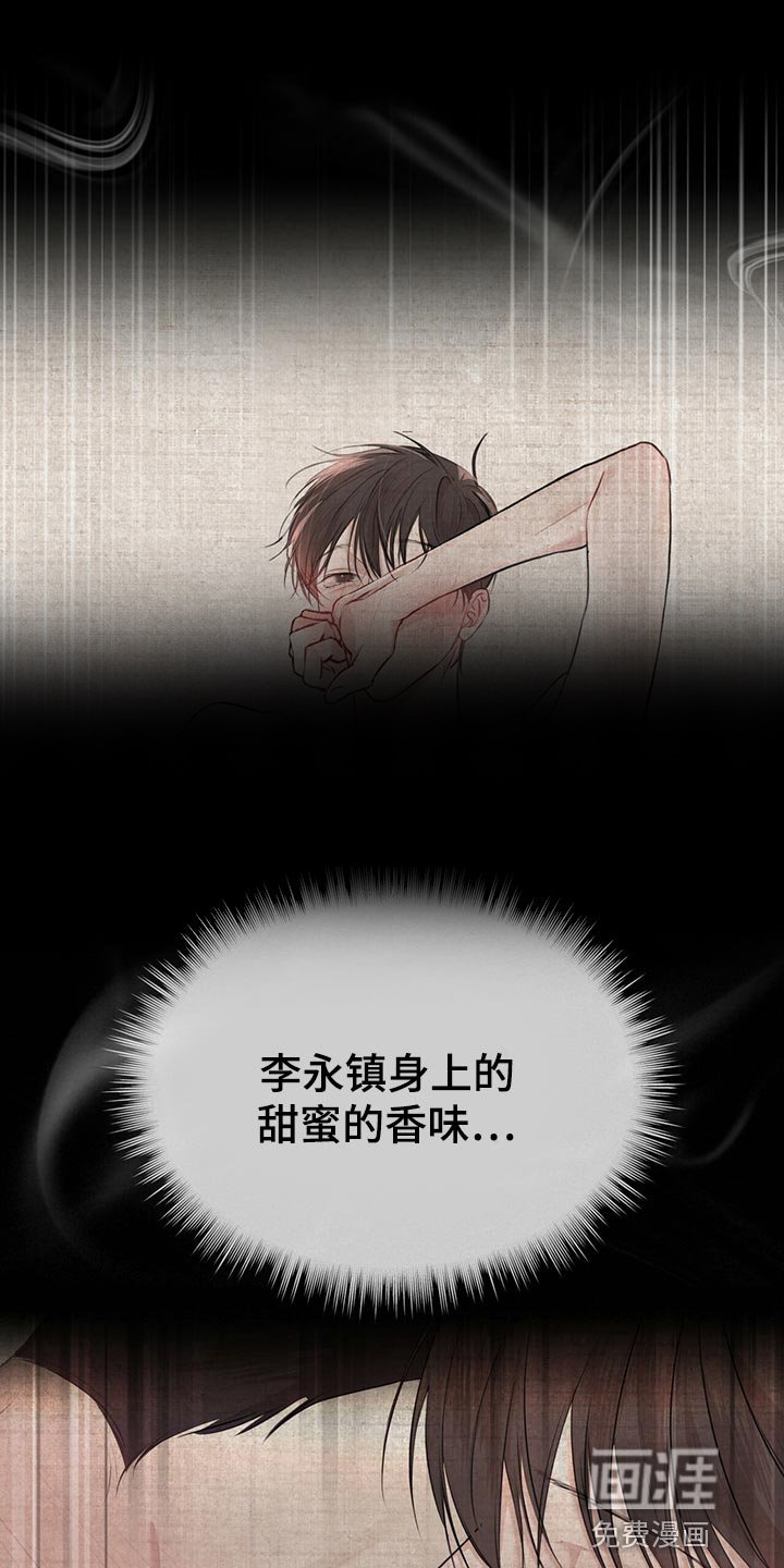 第60章：【第二季】最擅长的事情