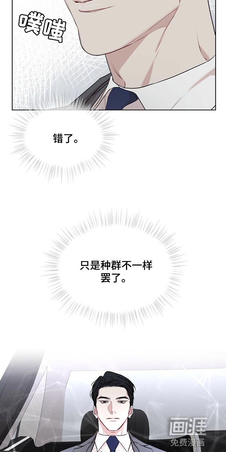 第60章：【第二季】最擅长的事情