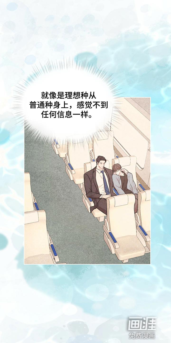 第60章：【第二季】最擅长的事情