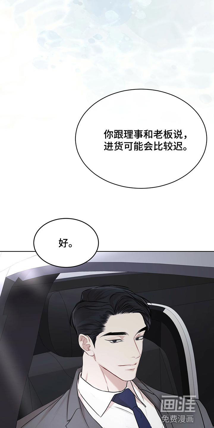 第60章：【第二季】最擅长的事情