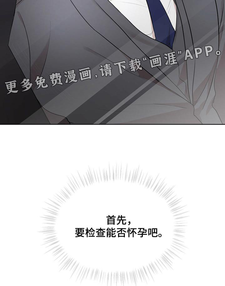 第60章：【第二季】最擅长的事情