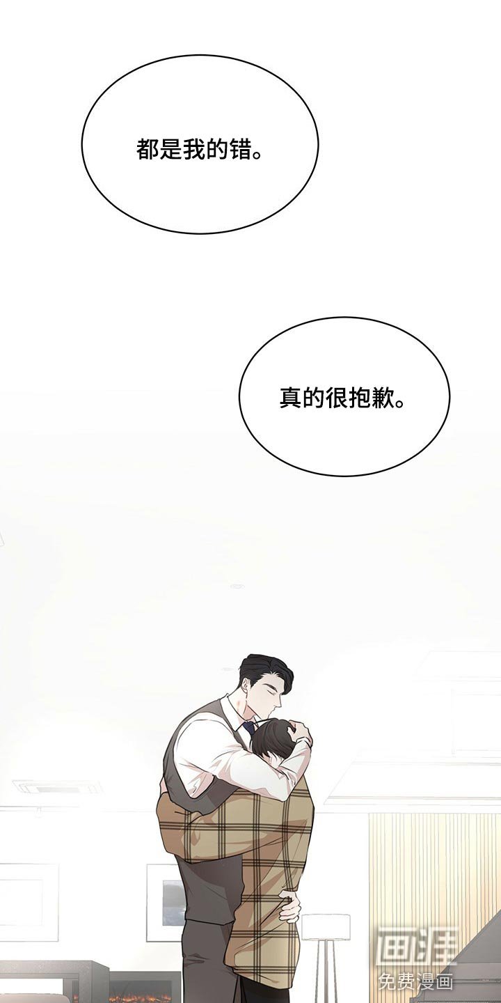 第61章：【第二季】种群不一样罢了