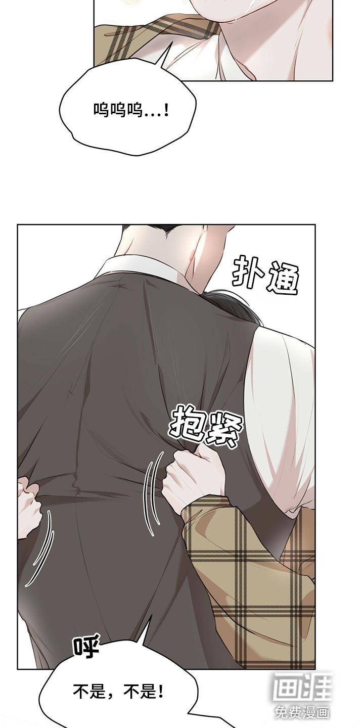 第61章：【第二季】种群不一样罢了