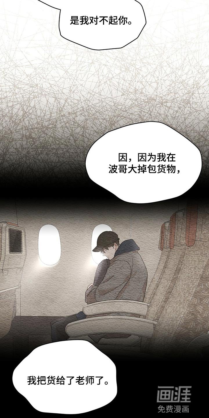 第61章：【第二季】种群不一样罢了