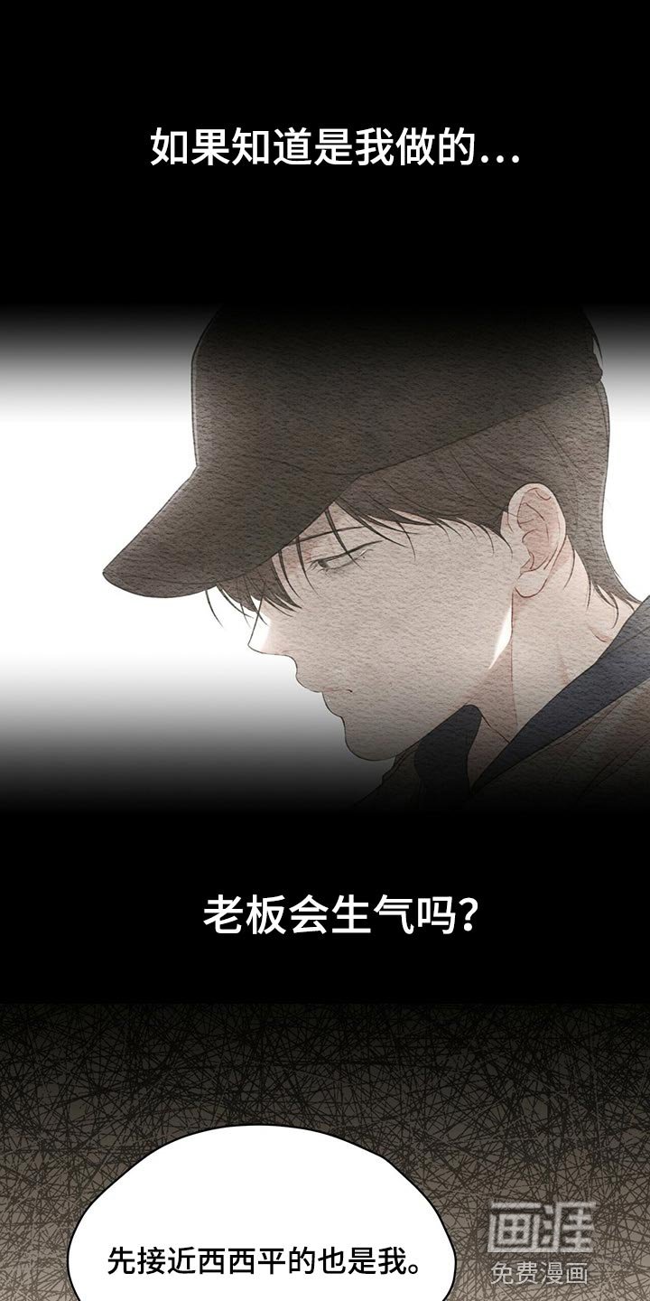 第61章：【第二季】种群不一样罢了