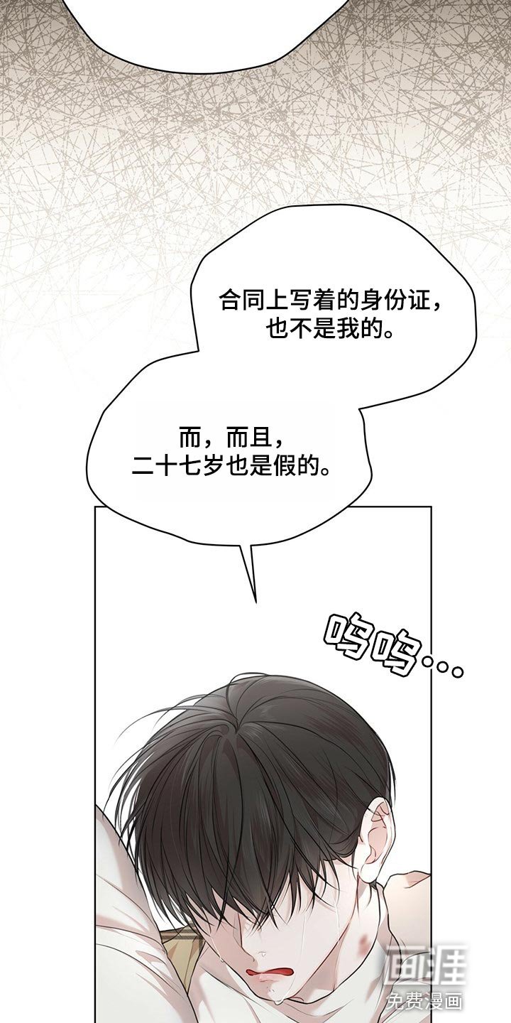 第61章：【第二季】种群不一样罢了